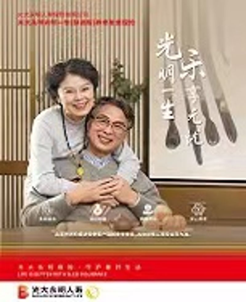 灼烁一生（慧。。。。。。