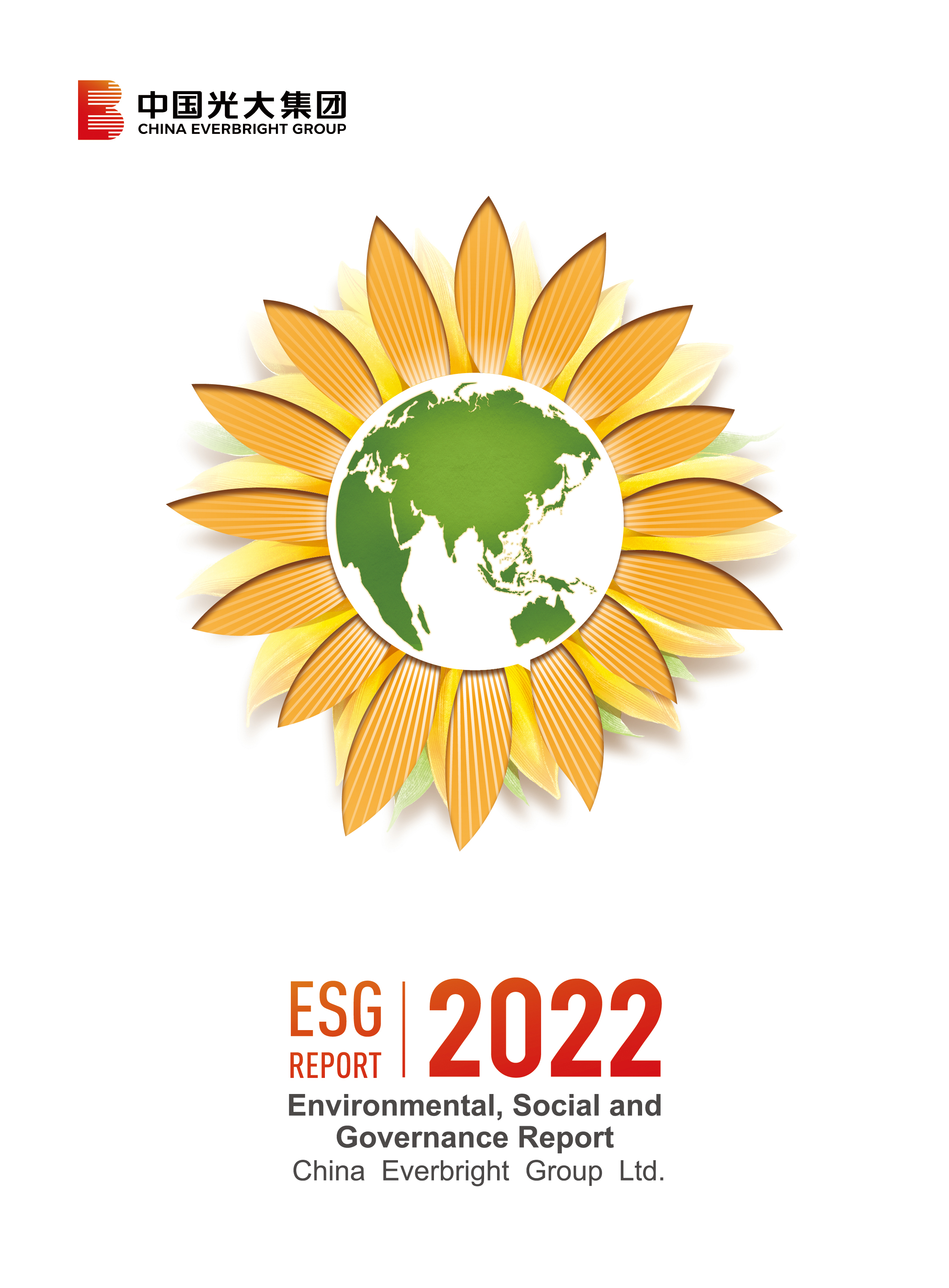 DB电竞2022ESG报告（英文版）